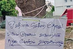 தையல் தொழிலாளர்களுக்கு தங்க மோதிரம் திருப்பூரில் வைரலாகும் விளம்பர பதாகை :