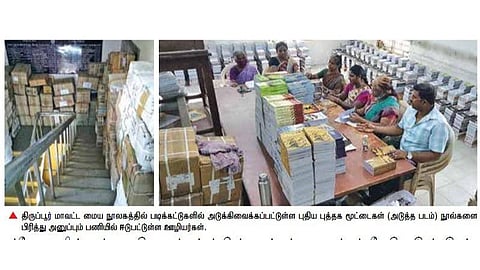 வாசகர்கள் அமர்ந்து படிக்க போதிய இடம் உள்ளிட்ட வசதிகளின்றி புத்தக பண்டல்களின் கிடங்காக மாறிய திருப்பூர் நூலகம்