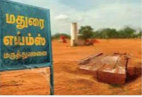 மதுரை எய்ம்ஸ் கட்டுமானப் பணிகள் எப்போது தொடங்கும் எனத் தெரியாது: மத்திய அரசின் தகவலால் அதிர்ச்சி