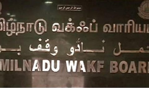 தமிழ்நாடு வக்ஃப் வாரிய உறுப்பினர்களுக்கான தேர்தல்: அரசு அறிவிப்பு