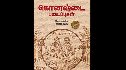 நூல்நோக்கு: ஒரு நீதிபதியின் ஹாஸ்யக் கதைகள்