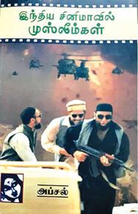 இந்திய சினிமாவில் முஸ்லிம்களின் சித்தரிப்பு