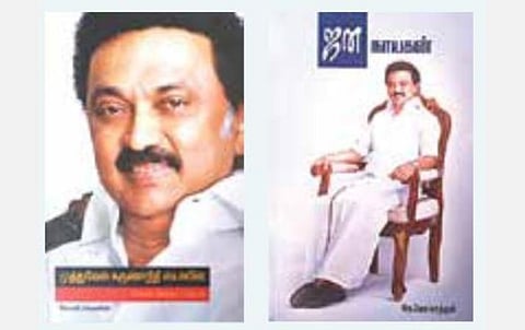 மு.க.ஸ்டாலின்: இரண்டு புத்தகங்கள்