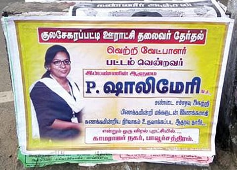 ஊரக உள்ளாட்சித் தேர்தல் தேதி அறிவிக்கும் முன்பே தேர்தலில் போட்டியிட முடிவு செய்தவர்களுக்கு ஆதரவாக ஒட்டப்பட்டுள்ள போஸ்டர்கள்.