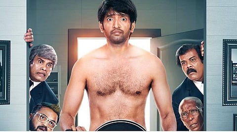 முதல் பார்வை - டிக்கிலோனா