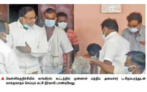 ப.சிதம்பரத்திடம் வாக்குவாதம் செய்த காங்கிரஸ் நிர்வாகி பதவி பறிப்பு