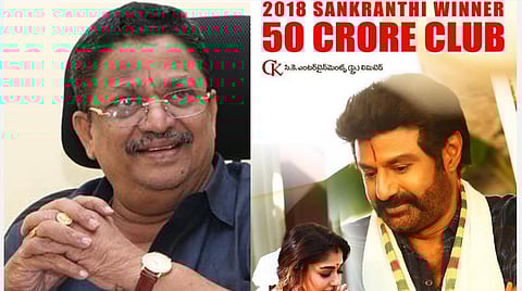 தயாரிப்பாளர் கல்யாண் - ஜெய் சிம்ஹா திரைப்படத்தின் போஸ்டர்