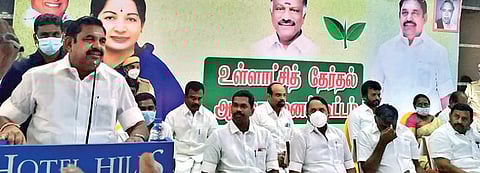 உள்ளாட்சி தேர்தல் குறித்து திருப்பத்தூரில் நடைபெற்ற அதிமுக ஆலோசனை கூட்டத்தில் பேசும் எதிர்கட்சி தலைவர் எடப்பாடி பழனிசாமி.