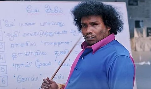 முதல் பார்வை: பேய் மாமா