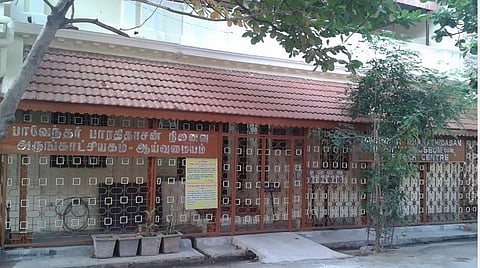 புதுவையில் அமைந்துள்ள பாவேந்தர் நினைவு இல்லத்தின் முகப்புத் தோற்றம்.