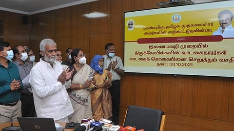 கோயில் இடங்களுக்கான வாடகையை இணையதளம் மூலம் செலுத்தலாம்: அறநிலையத் துறை புதிய வசதி அறிமுகம்