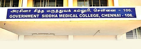 சித்த மருத்துவக் கல்வியில் அக்கறை கொள்ளுமா அரசு?