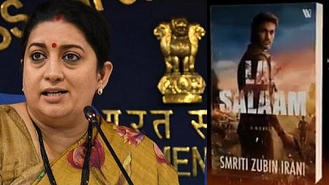 மத்திய அமைச்சர் ஸ்மிருதி இரானி