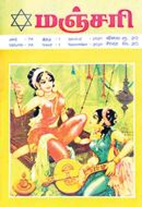 மீண்டும் ‘மஞ்சரி’தமிழின் ‘ரீடர்ஸ் டைஜஸ்ட்’ என்று பெயர்பெற்ற பத்திரிகை ‘மஞ்சரி’