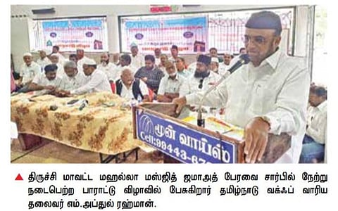 கோவை குண்டுவெடிப்பு வழக்கில் நீண்ட காலமாக சிறையில் இருக்கும் முஸ்லிம் கைதிகளை முதல்வர் விடுவிப்பார்: தமிழ்நாடு வக்ஃப் வாரிய தலைவர் நம்பிக்கை