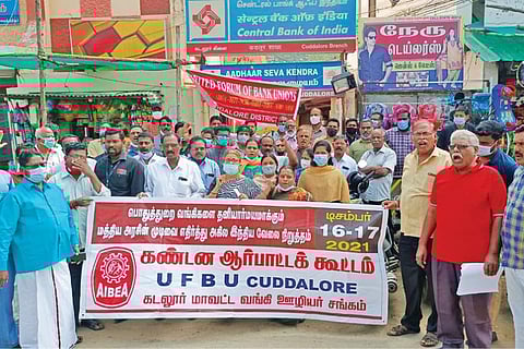 கடலூரில் பணியை புறக்கணித்து ஆர்ப்பாட்டத்தில் ஈடுபட்ட வங்கி ஊழியர்கள்.