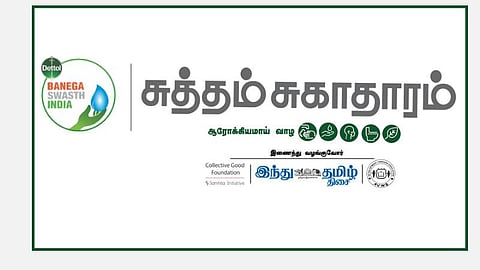 Suththam Sugaatharam Awareness Event