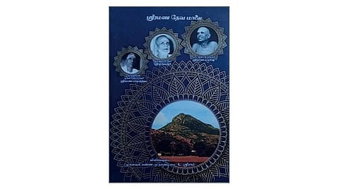 நூல் அறிமுகம்