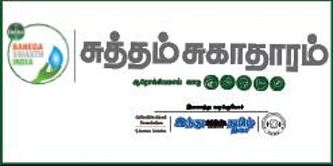 ‘டெட்டால் பநேகா ஸ்வஸ்த் இந்தியா’ வழங்கும் ‘சுத்தம் சுகாதாரம்’ ஆன்லைன் விழிப்புணர்வு: நாளை முதல் ‘பள்ளிகளில் சுகாதாரம்’ தலைப்பில் ஒளிபரப்பாகிறது