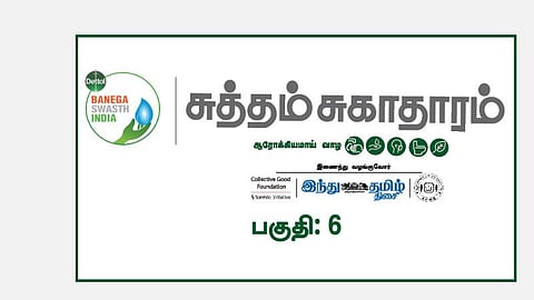 Suththam Sugaathaaram - Episode - 6