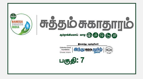 Suththam Sugatharam - Episode 7