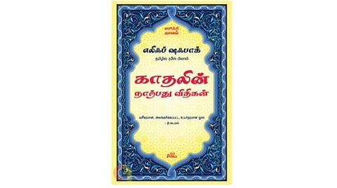 புத்தகத் திருவிழா 2022 | ஆஹா! - பிரபஞ்சத்துடனான காதல்
