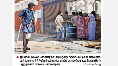 ஜிப்மரில் அத்தியாவசிய மாத்திரைகள் கையிருப்பில்லை: பணம் கொடுத்து மருந்துகளை வாங்கும் ஏழை மக்கள் தவிப்பு