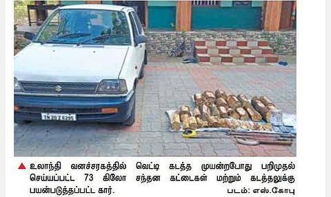 பொள்ளாச்சி: டாப்சிலிப் வனப்பகுதியில் சந்தன மரங்களை வெட்டி கடத்த முயன்ற 5 பேர் கைது