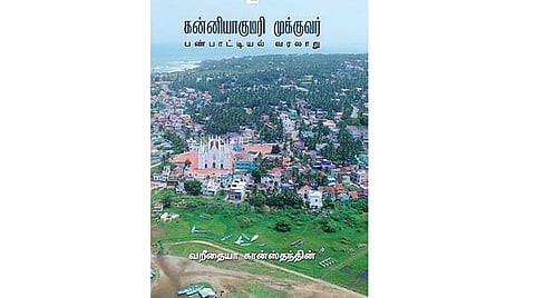 புதிய சூழலியல் நூல்கள்