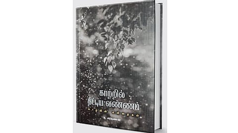 எளிமையே வாழ்க்கை: எளிமையே கவிதை