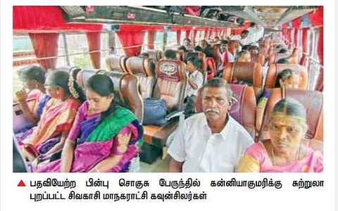 விருதுநகர் மாவட்டத்தில் 363 கவுன்சிலர்கள் பதவியேற்பு: சுற்றுலா புறப்பட்ட சிவகாசி மாநகராட்சி கவுன்சிலர்கள்