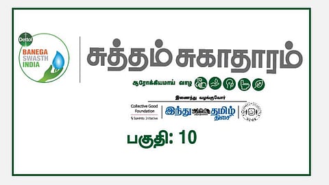 Suththam Sugaatharam - Question 10