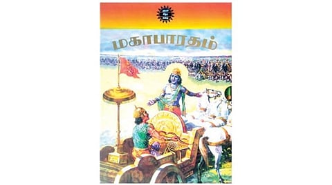 புத்தகத் திருவிழா 2022 | உங்களிடம் இருக்கிறதா இந்தப் புத்தகம்?