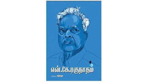 புத்தகத் திருவிழா 2022 | ஆஹா! - சாதியத்துக்கு எதிரான எழுத்தியக்கம்