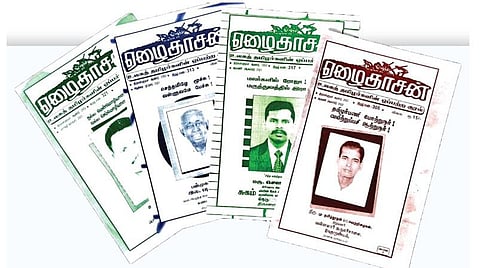 சிற்றிதழ்தாசன்