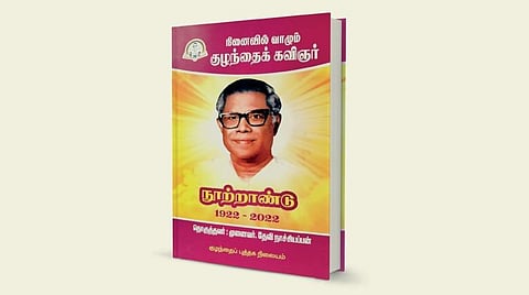 மார்ச் 16: அழ. வள்ளியப்பா நினைவு நாள் | வள்ளியப்பா நினைவைப் போற்றும் நூல்கள்