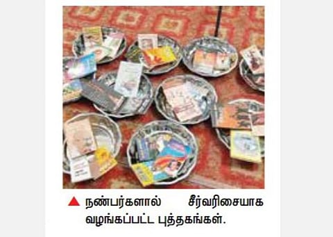 தஞ்சாவூரில் போலீஸ்காரரின் திருமணத்துக்கு புத்தகங்களை சீர்வரிசையாக வழங்கிய நண்பர்கள்