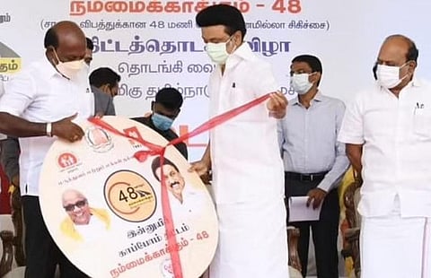 நம்மைக் காக்கும் 48 திட்டம் | கோப்பு படம்