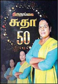 செதுக்கிய சிற்பிகள்!