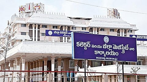 திருப்பதி மாவட்ட புதிய ஆட்சியர் அலுவலகம்.