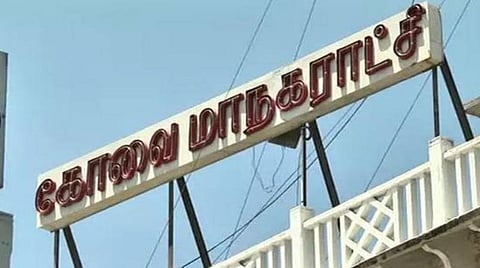 கோவையில் சேதமடைந்த சாலைகளைக் கண்டறிய மாநகராட்சி அறிமுகம் செய்த வாட்ஸ் அப்: 4 நாட்களில் 1300 புகார்கள்