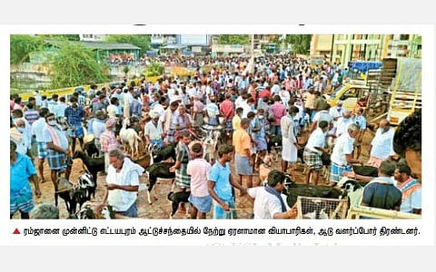 ரம்ஜானை முன்னிட்டு எட்டயபுரத்தில் ரூ.4 கோடிக்கு ஆடுகள் விற்பனை