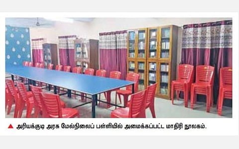 காரைக்குடி அருகே அரசு பள்ளியில் பயன்பாடின்றி கிடந்த கட்டிடத்தை சீரமைத்து மாதிரி நூலகம் அமைத்த தலைமை ஆசிரியர்