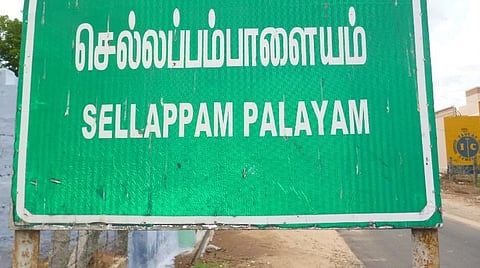 செல்லப்பம்பாளையம் பள்ளியில் அடிப்படை வசதிகள் ஏற்படுத்தப்படுமா? - மாணவர்கள் பாதிக்கப்படுவதாக பெற்றோர் குற்றச்சாட்டு