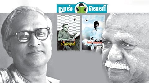 தி.ஜா. இரு நூல்கள்: தீவிர வாசகனின் காணிக்கை