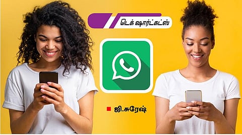 டெக் ஷாட்கட்ஸ்: வாட்ஸ் அப் தந்திரங்கள்