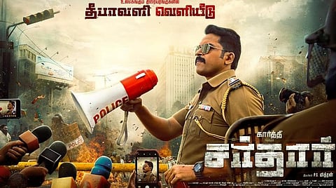 தீபாவளிக்கு வெளியாகிறது கார்த்தியின் ‘சர்தார்’