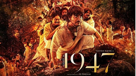 இது சுதந்திர போராட்ட கதையல்ல - ஏ.ஆர்.முருகதாஸ் தயாரிப்பில் கௌதம் கார்த்தி நடிக்கும் '1947 ஆகஸ்ட் 16'