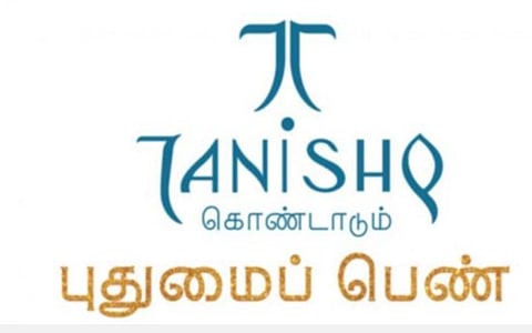 தமிழகத்தின் புதுமைப் பெண்களை அடையாளம் காட்டுகிறது தனிஷ்க் - ‘இந்து தமிழ் திசை’ உடன் இணைந்து முன்னெடுப்பு