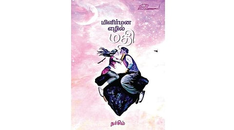 மிளிர்மன எழில் மதி: இரண்டு காதல் கதை